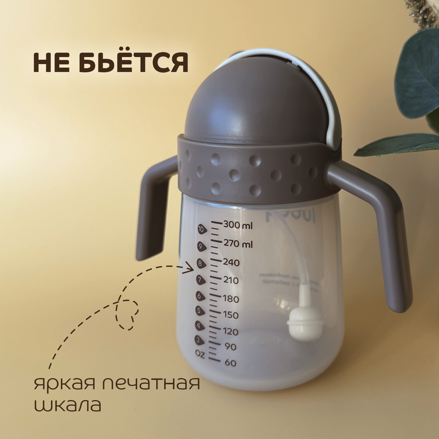 Поильник Lubby 300 мл - фото 4