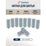 Нитки для шитья 40/2 Bestex 10шт цв 197