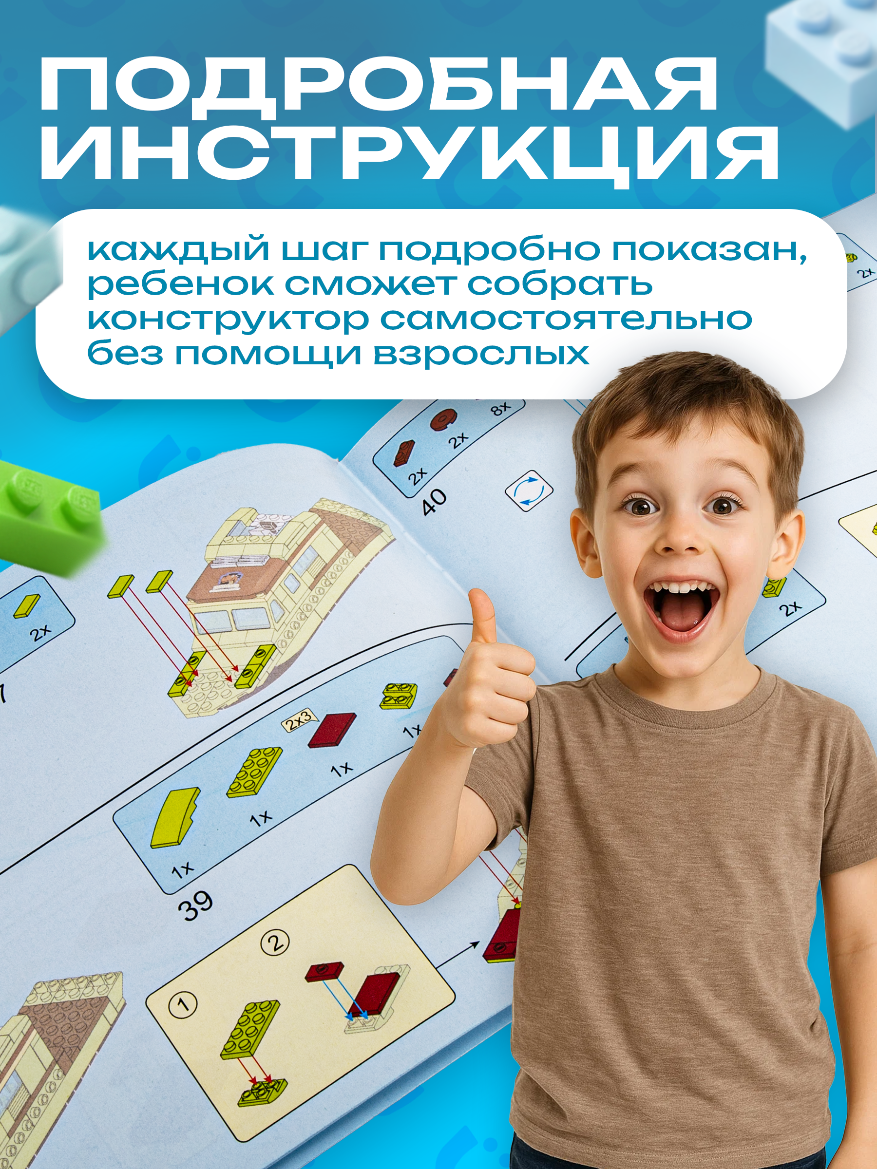 Конструктор BAZUMI Океанская миссия лодка и рыба 327 дет. - фото 6