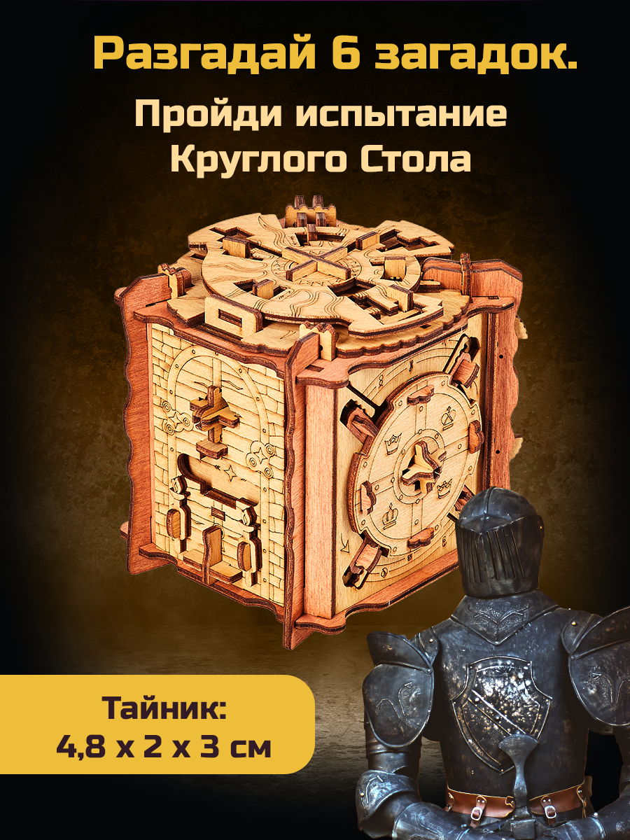 Настольная игра iDVENTURE Кембриджский лабиринт - фото 2