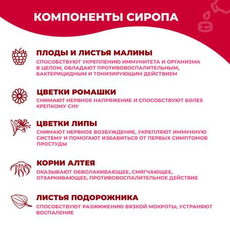 Биологически активная добавка Consumed Противопростудный сироп для детей 3+ 100мл