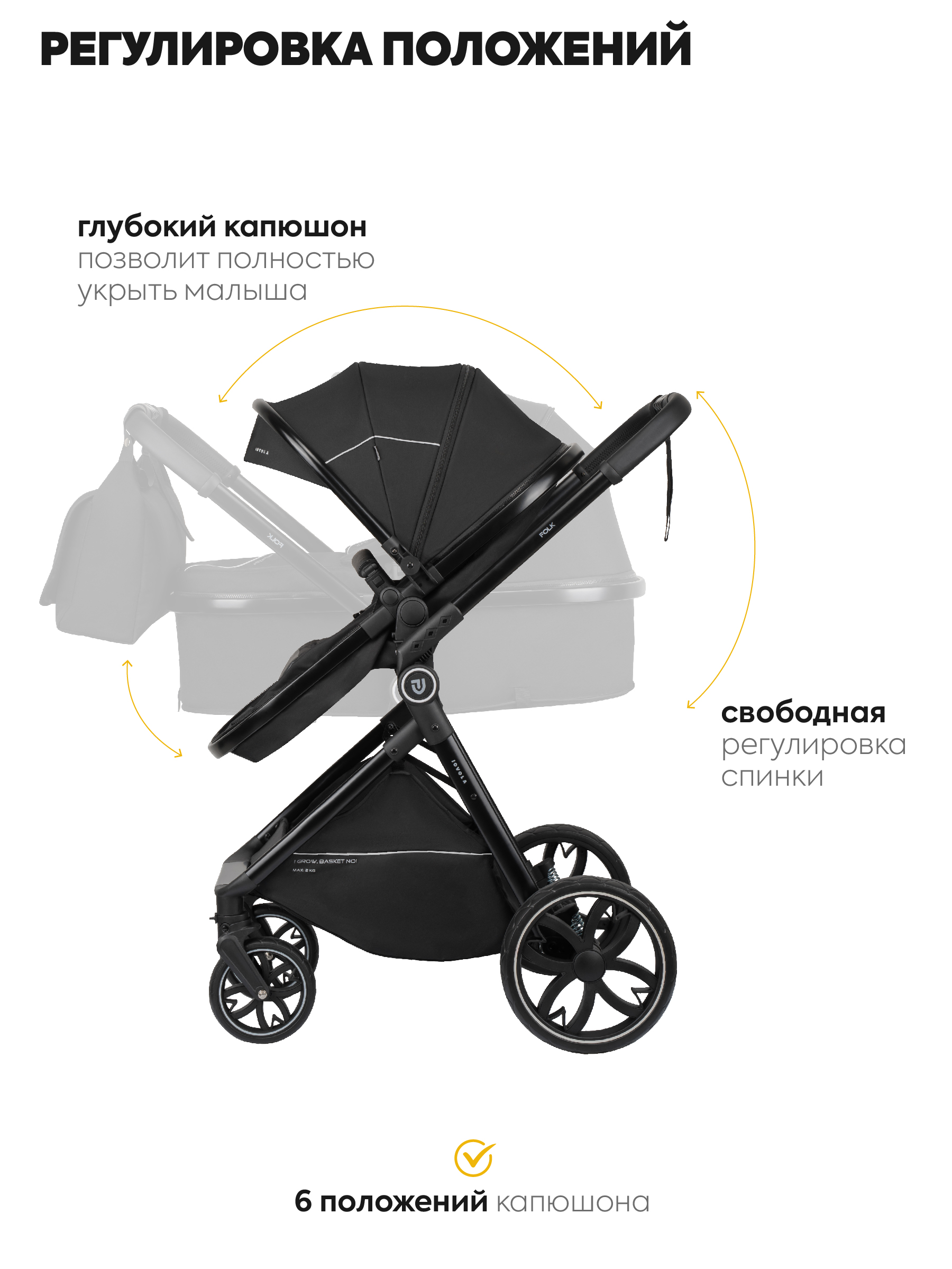 Коляска трансформер JOVOLA Folk W с утепленным вкладышем черный - фото 7