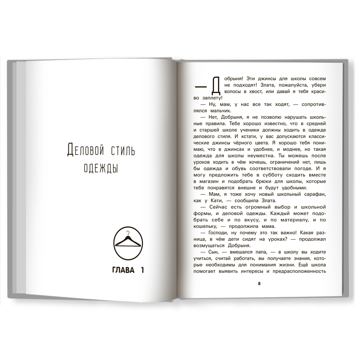 Книга ТД Феникс Взрослею я и все мои друзья - фото 13