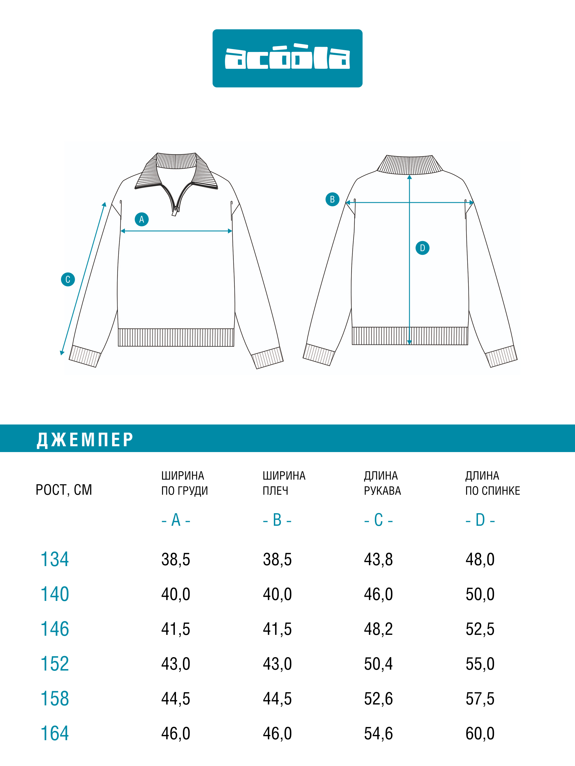 Джемпер Acoola 20110310159_0094496 - фото 9