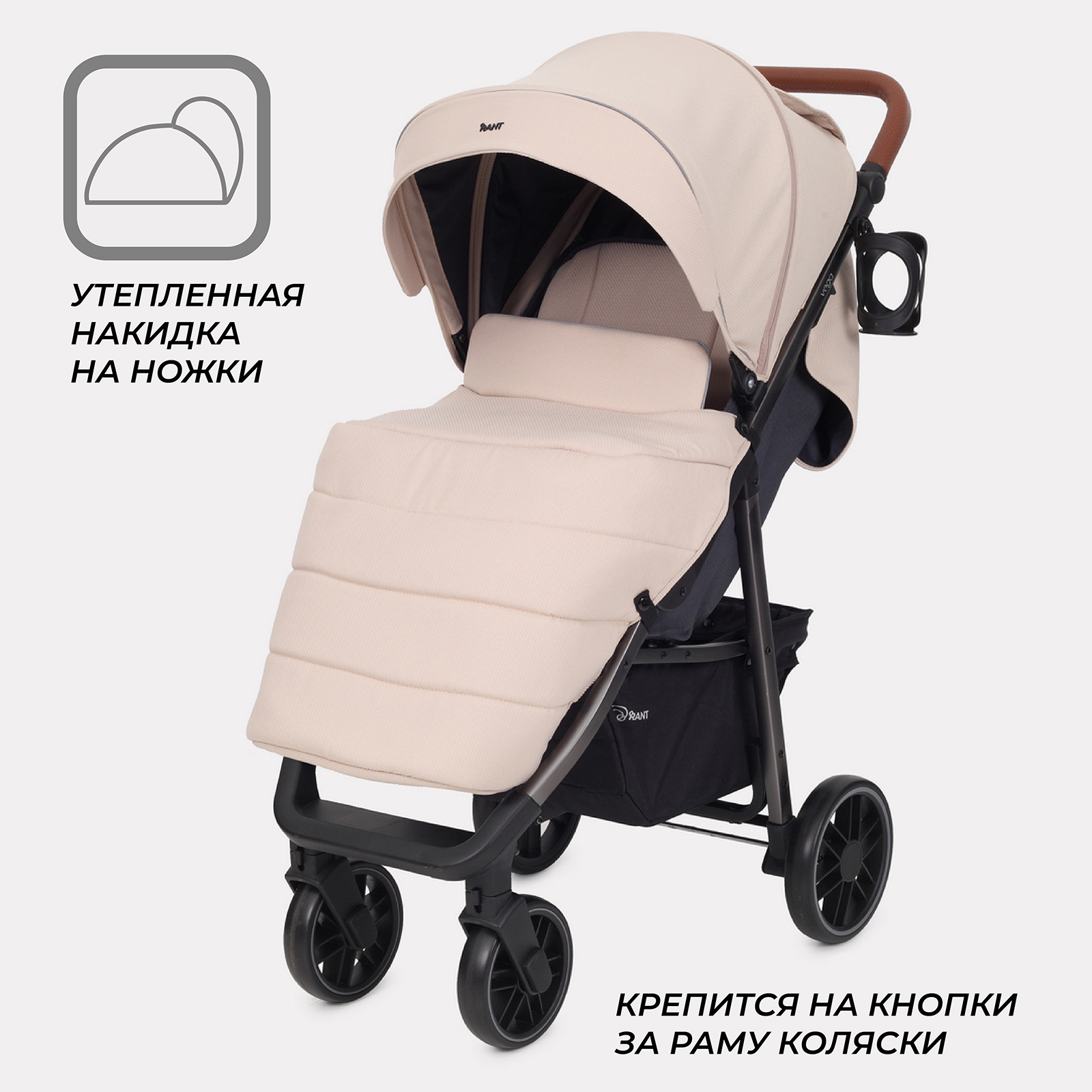 Коляска прогулочная Rant VEGA бежевый - фото 10