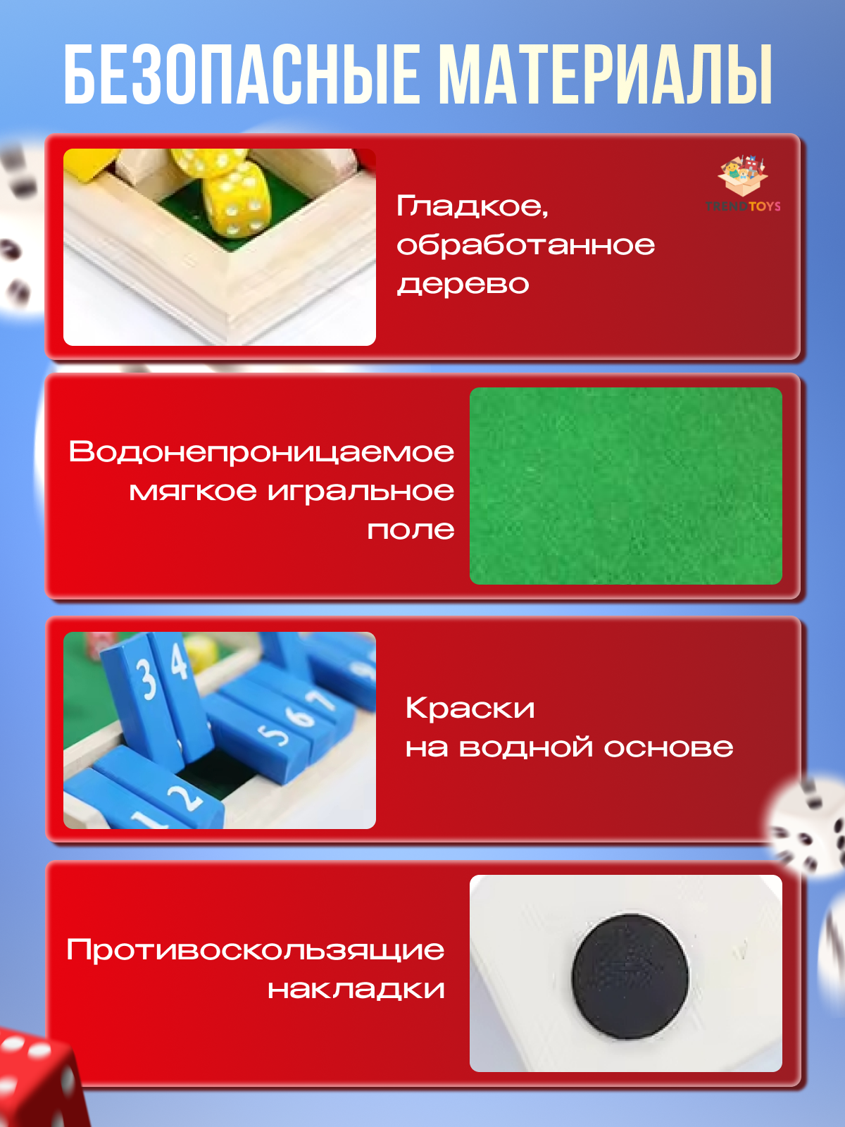 Настольная игра TrendToys В десятку - фото 2