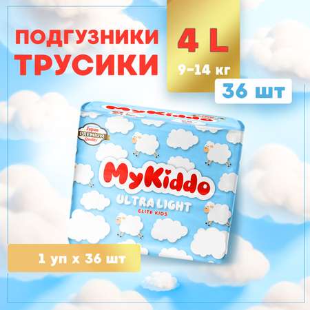 Трусики MyKiddo Elite Kids L (9-14 кг) 36 шт.