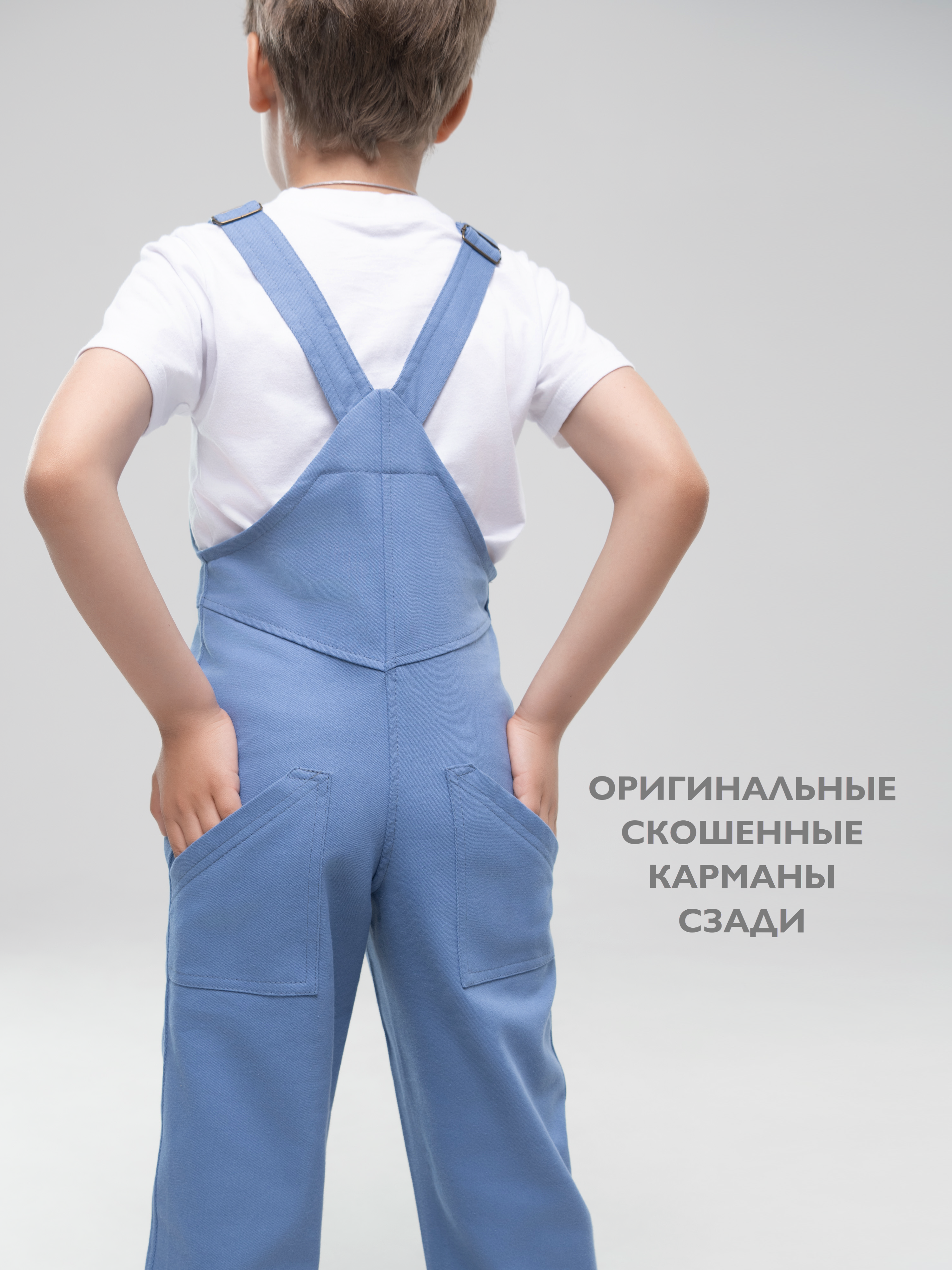 Полукомбинезон Кит и Лео КЛ0201Г - фото 6