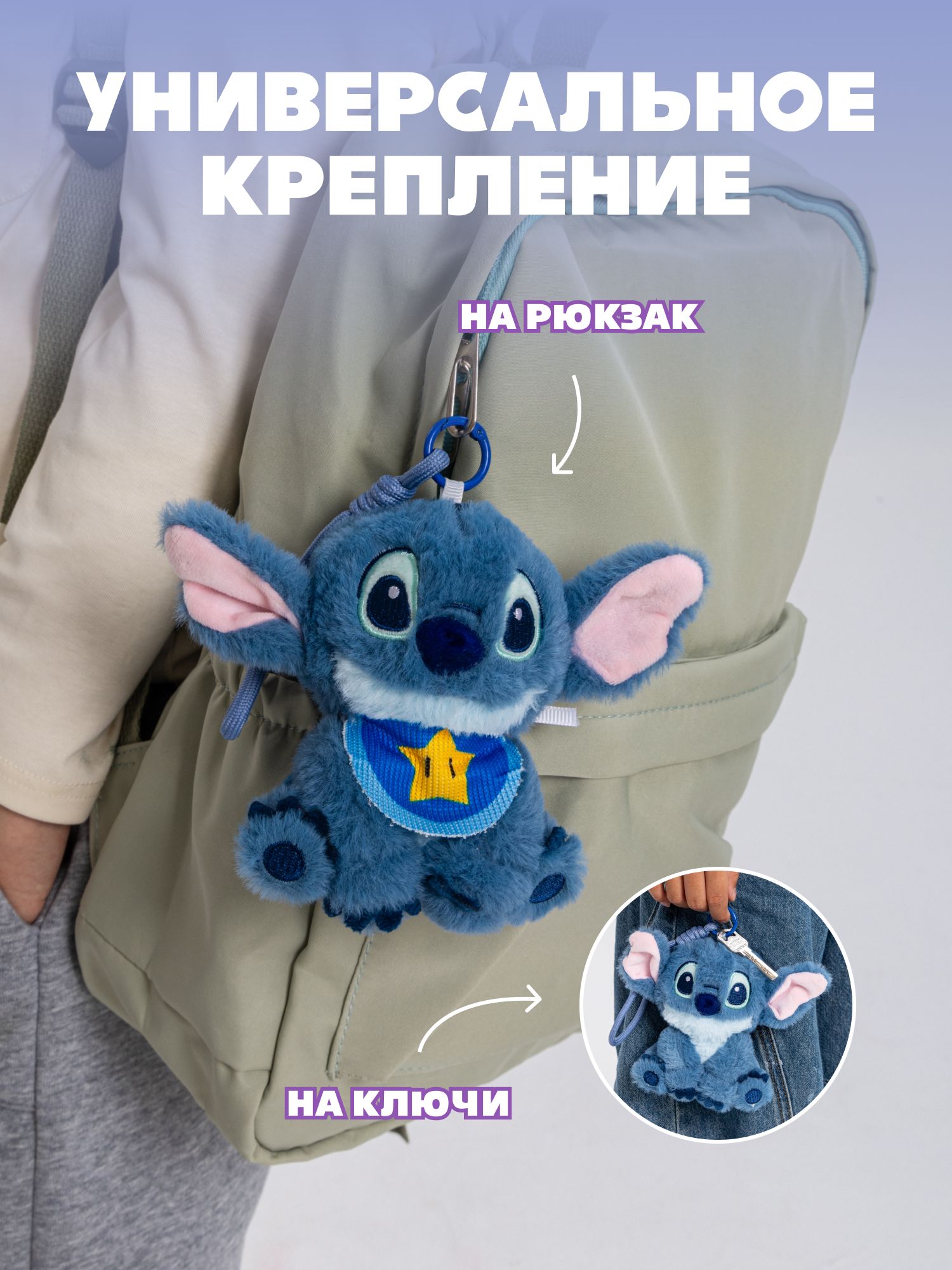 Мягкая игрушка Stitch со звёздочкой - фото 3