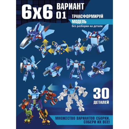 Конструктор BONNY CAT Трансформер 206 дет.