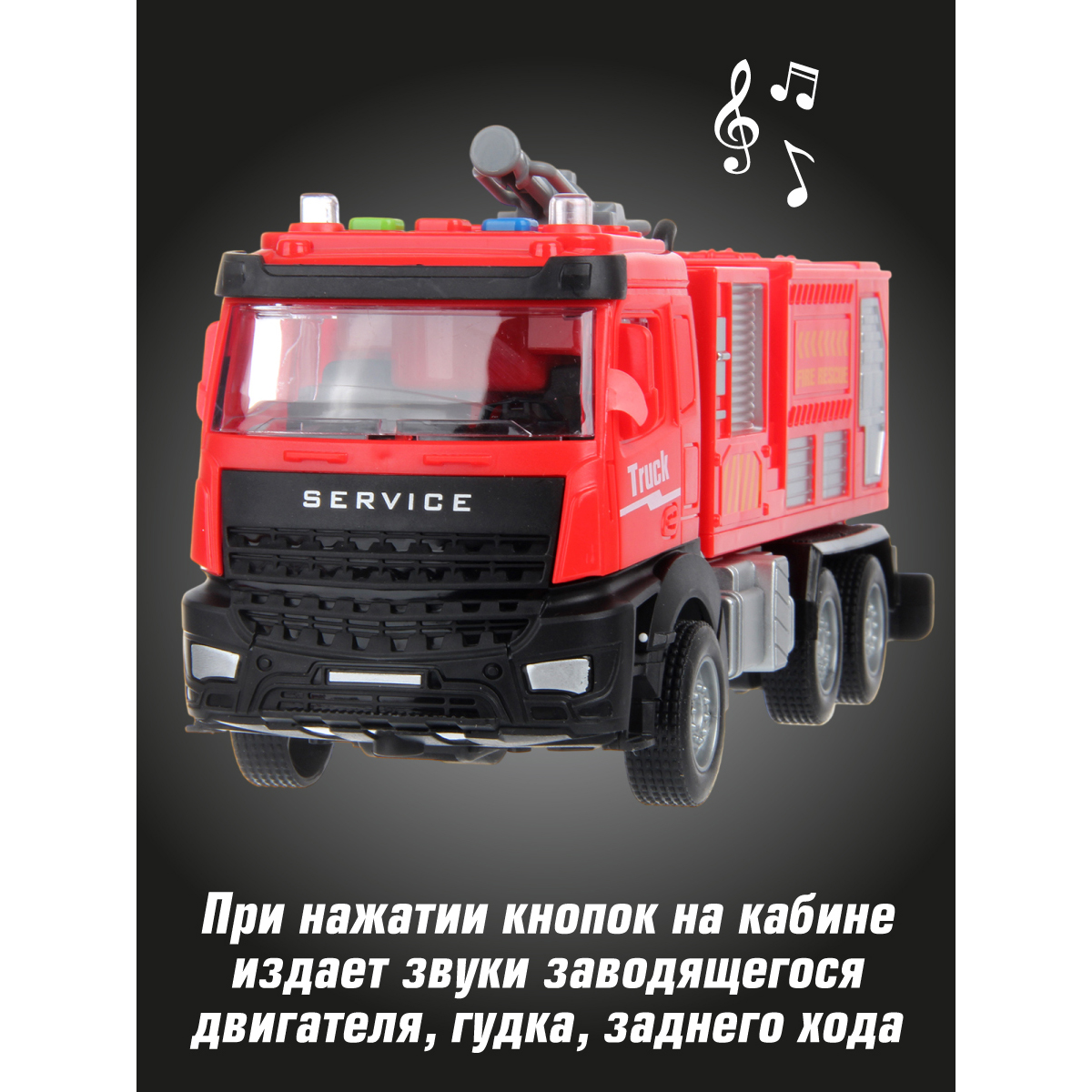 Пожарная машина Veld Co 135609 - фото 3