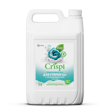 Гель для стрики GraSS концентрированный 2 в 1 с пятновыводителем CRISPI