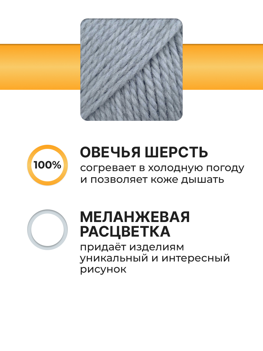 Пряжа для вязания ВЯЗЬ 100г 150м 3шт - фото 2