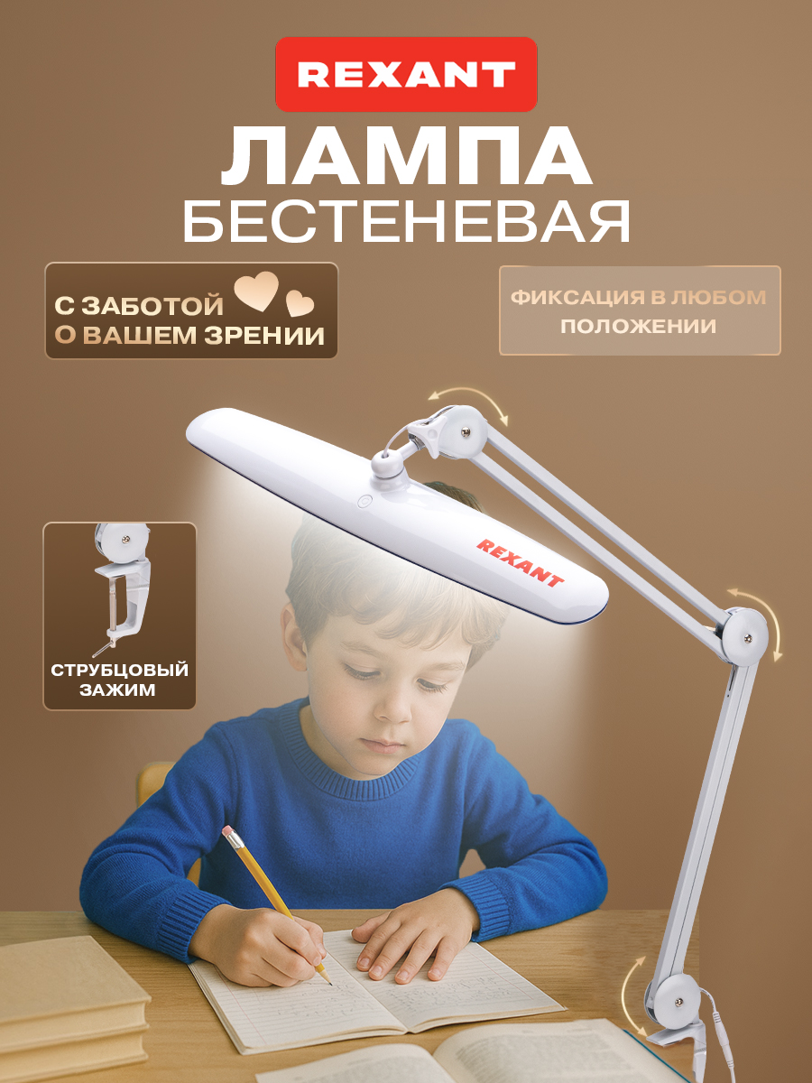 Лампа REXANT - фото 1