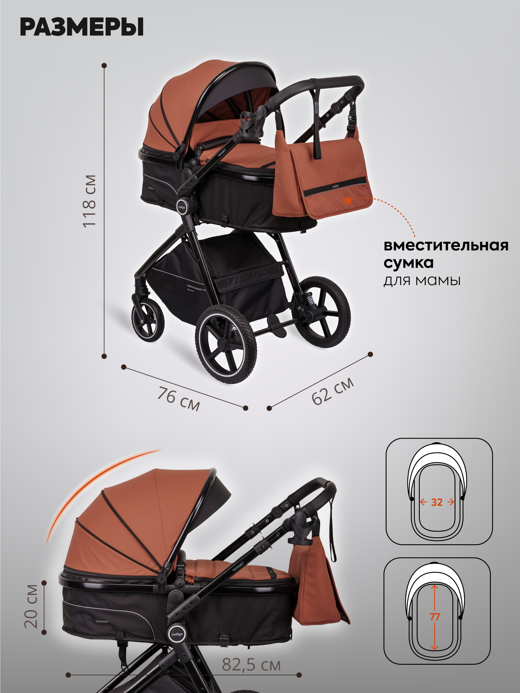 Коляска трансформер Indigo TARGET 3в1 оранжевый - фото 3