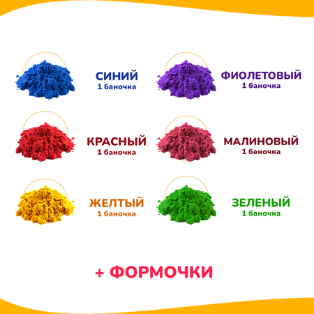 Кинетический песок LORI(колорит)