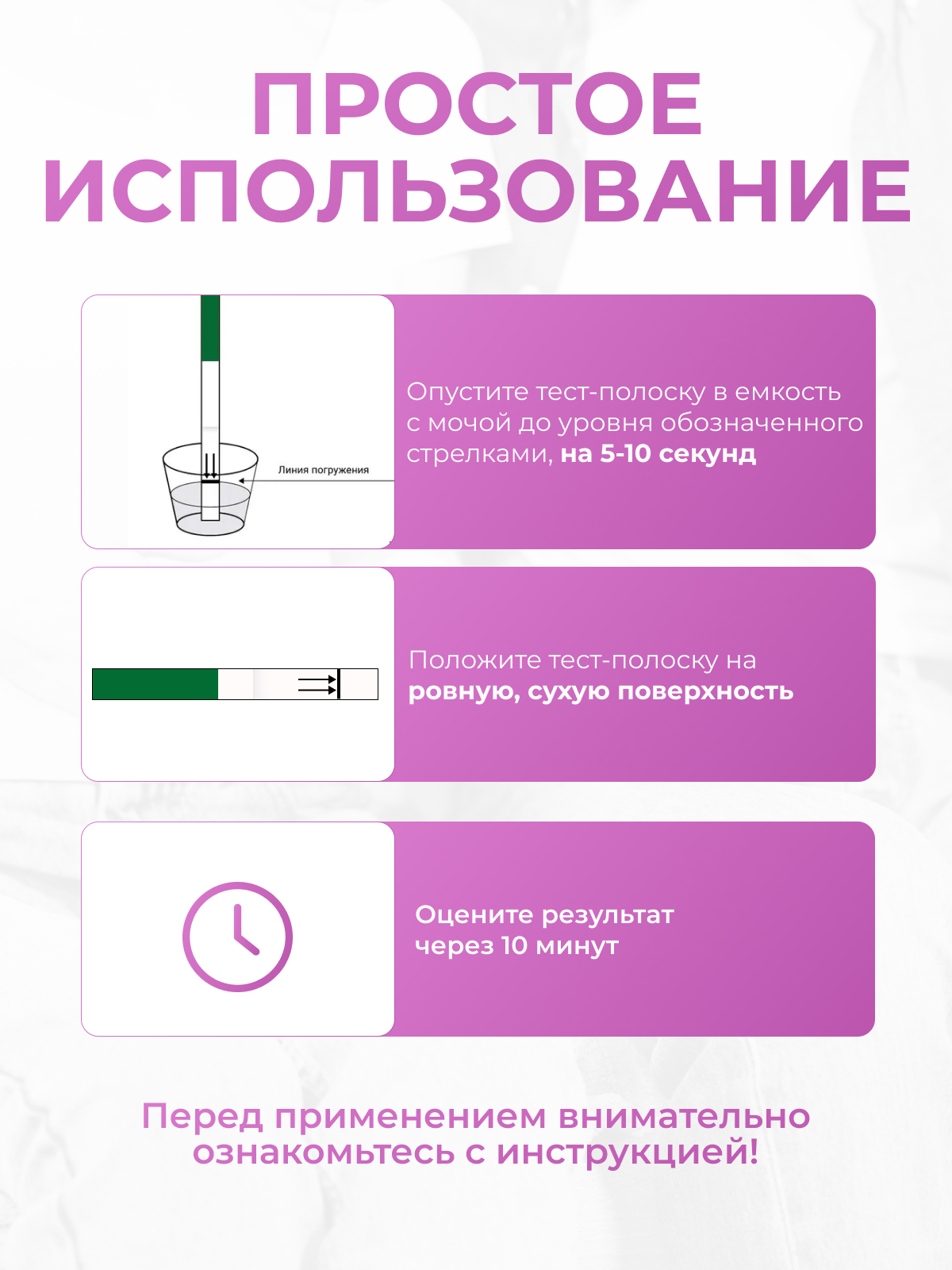 Диагностический тест OVUPLAN для определения овуляции 5 тест-полосок - фото 4