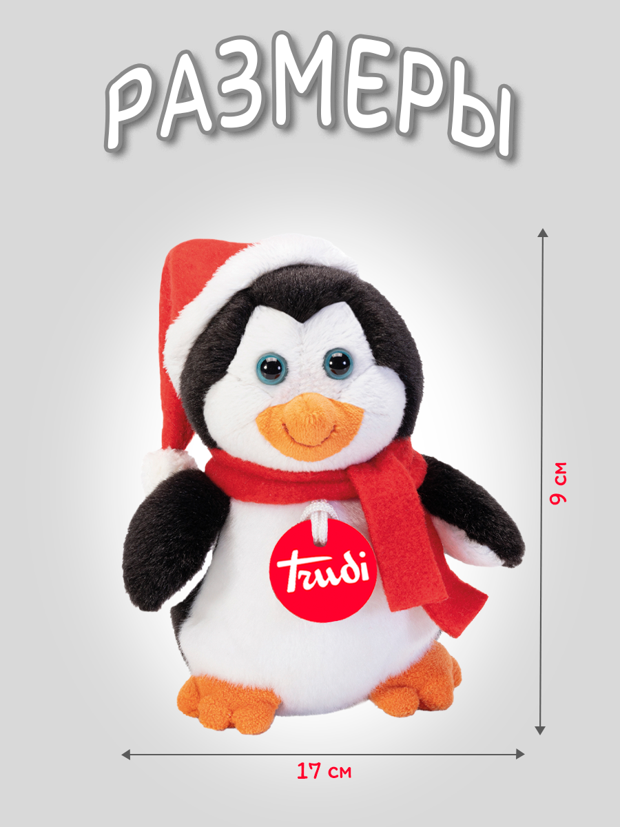 Мягкая игрушка Trudi Пингвиненок 17см - фото 2