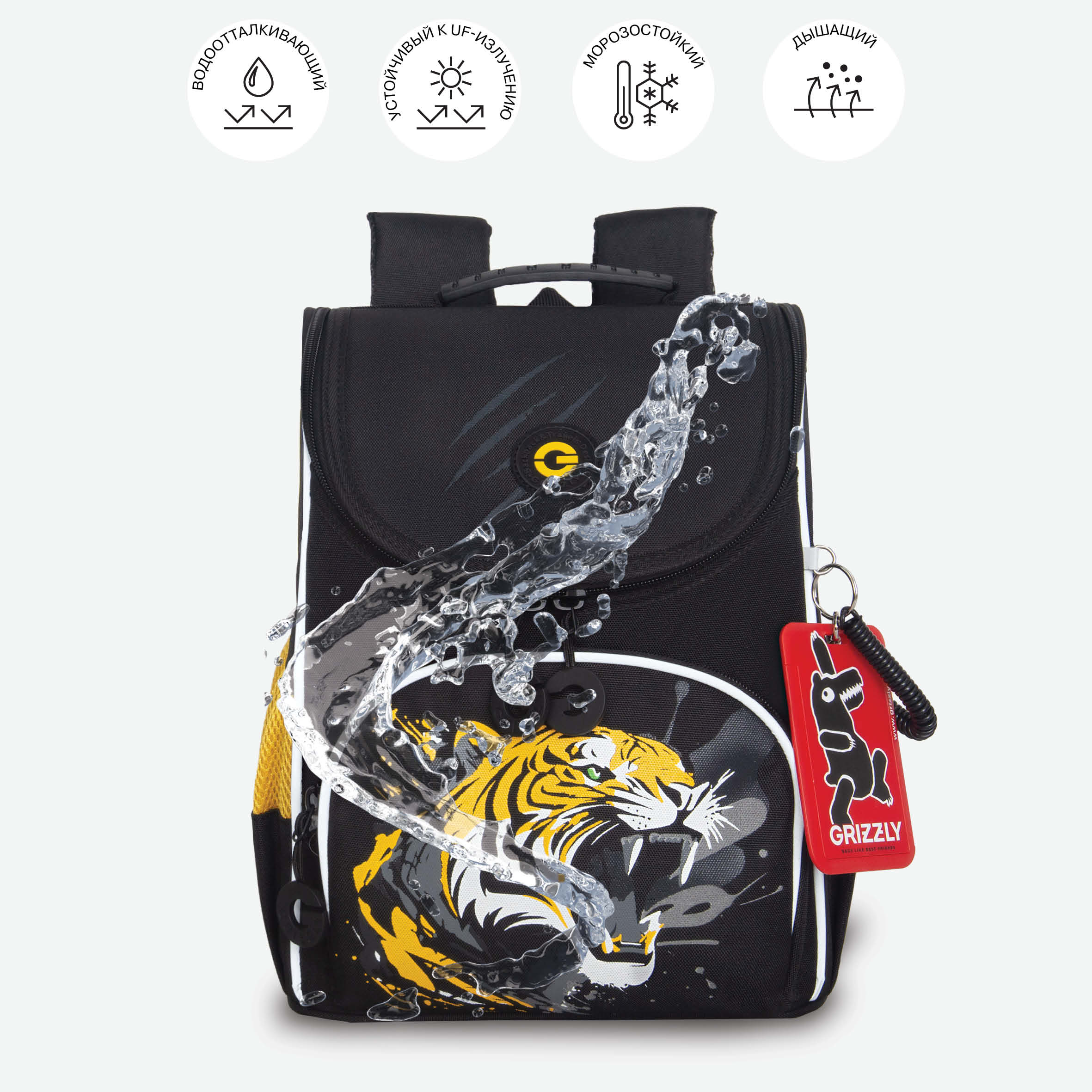 Ранец Grizzly Тигр - фото 10