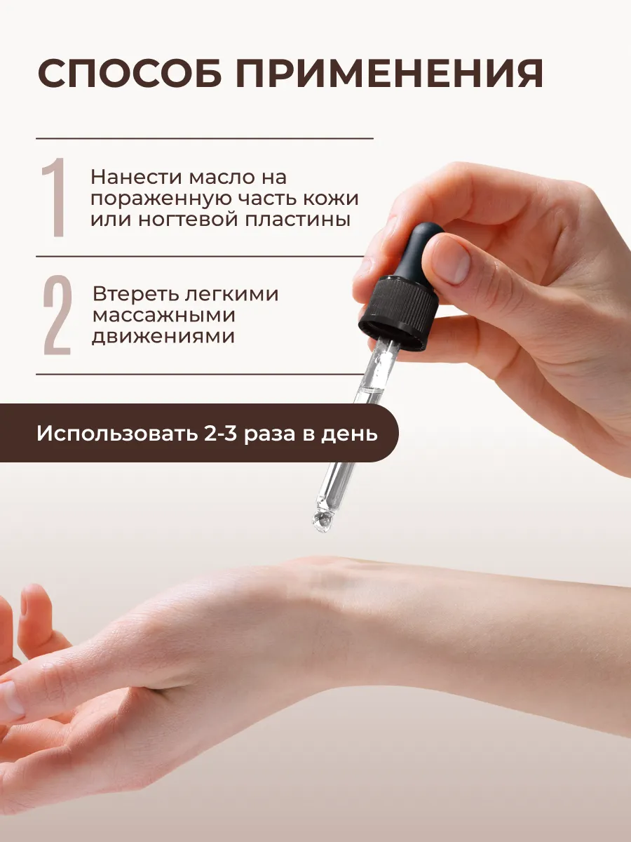 Био масло для кутикулы Qtix экстракт монарды и зелёный чай - фото 2