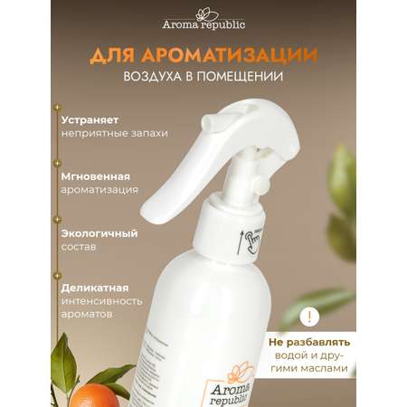 Интерьерный парфюм Aroma Republic №17 Orange wood