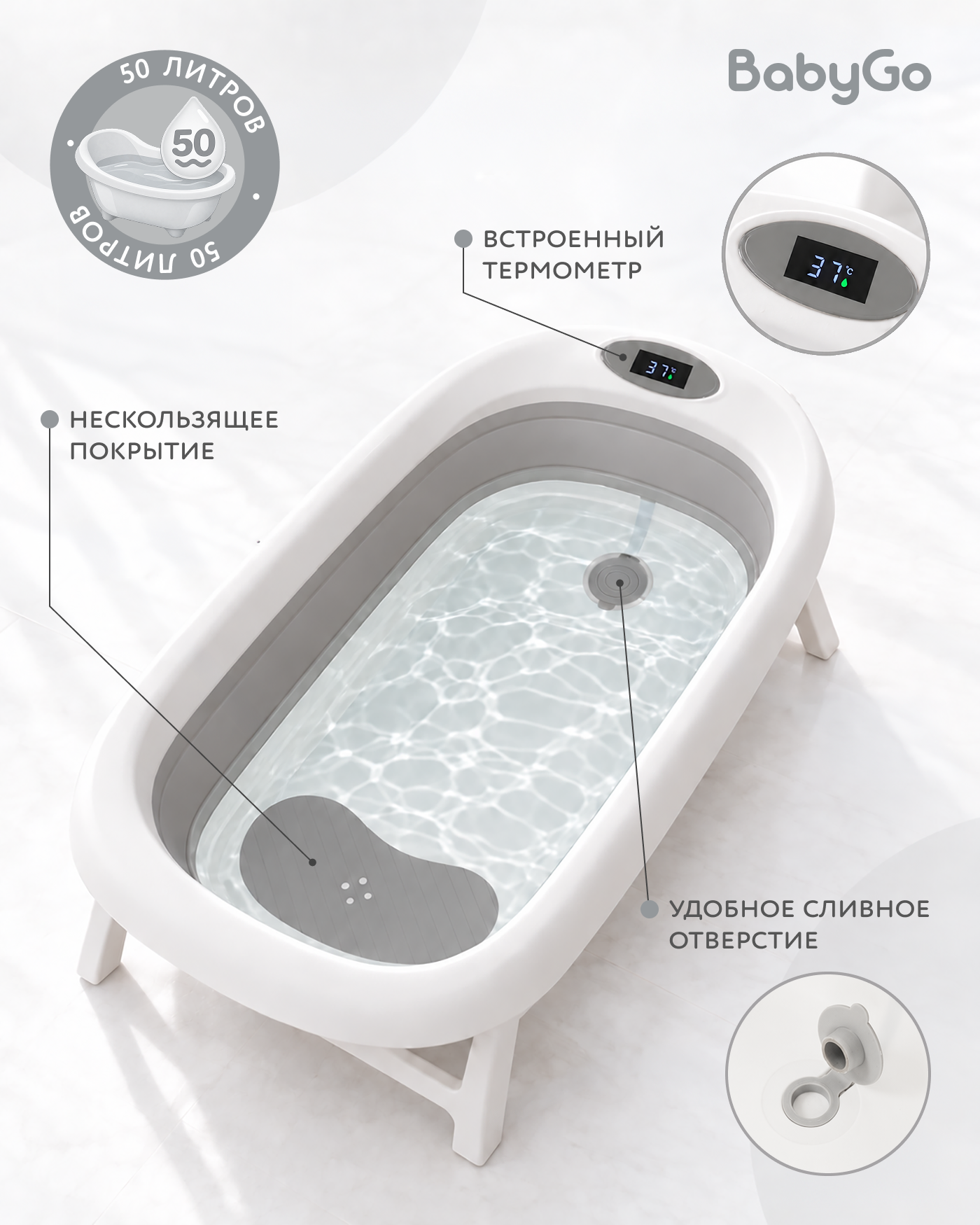 Ванночка BabyGo складная серый - фото 3