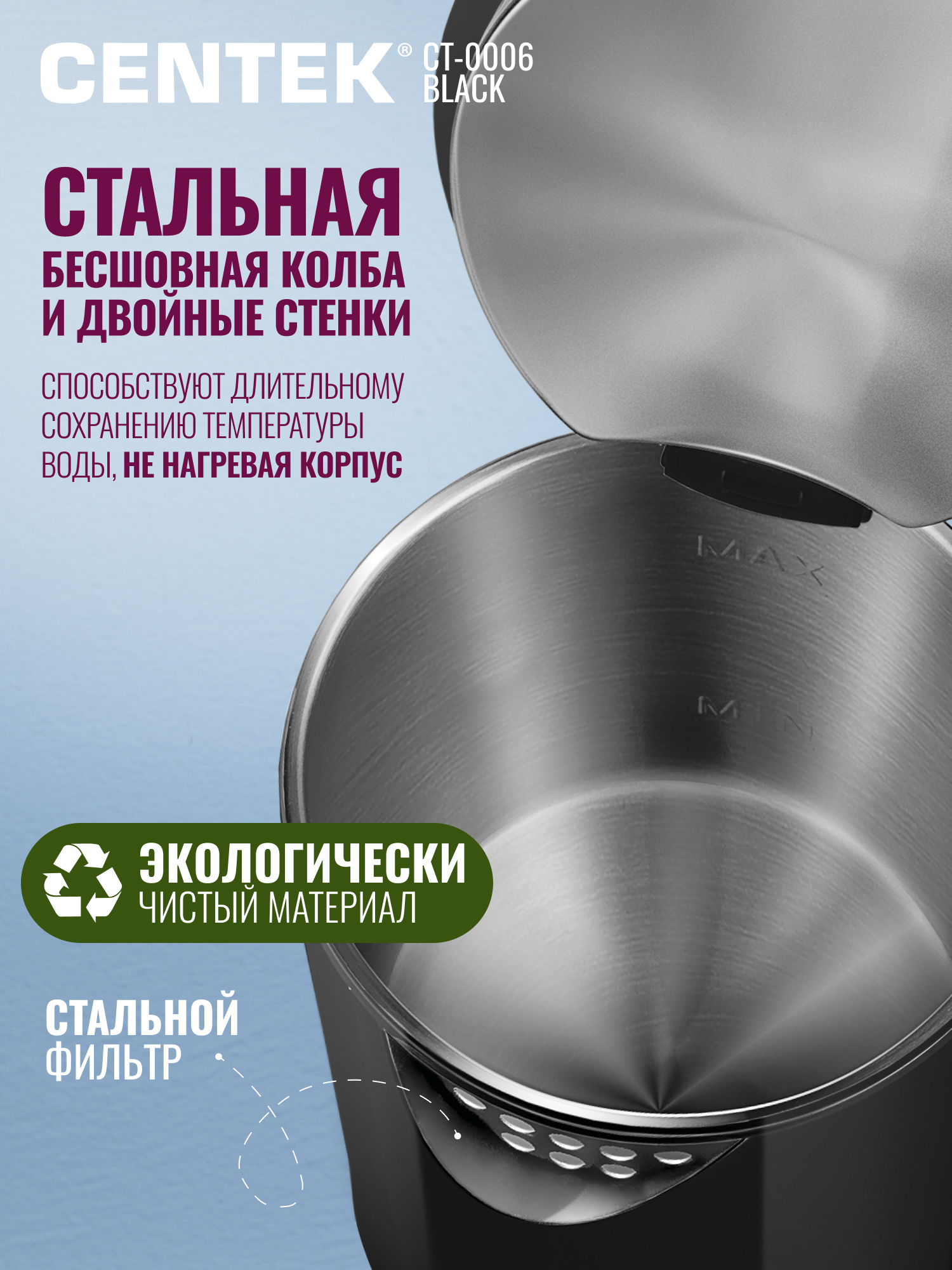 Электрический чайник CENTEK CT-1006 черный 1.7 л двойные стенки LED дисплей сенсор эффект термоса - фото 2
