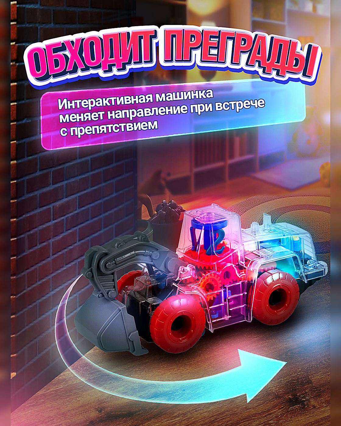 Трактор Движок светящийся музыкальный - фото 2