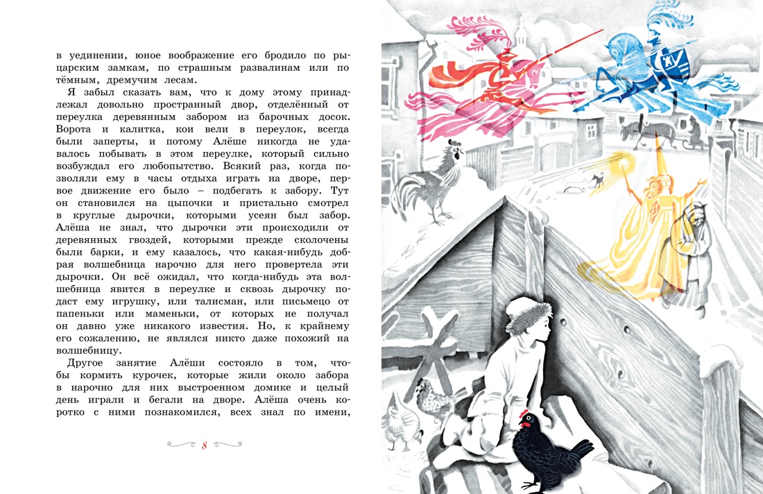 Книга Махаон Чёрная курица, или Подземные жители (рисунки Ники Гольц). - фото 2