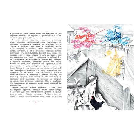 Книга Махаон Чёрная курица, или Подземные жители (рисунки Ники Гольц).
