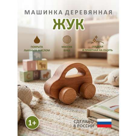 Автомобиль FEiDUBEi Жук
