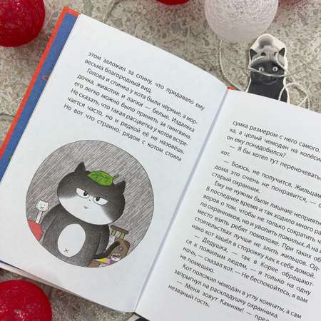 Книга Махаон Позвоните коту!