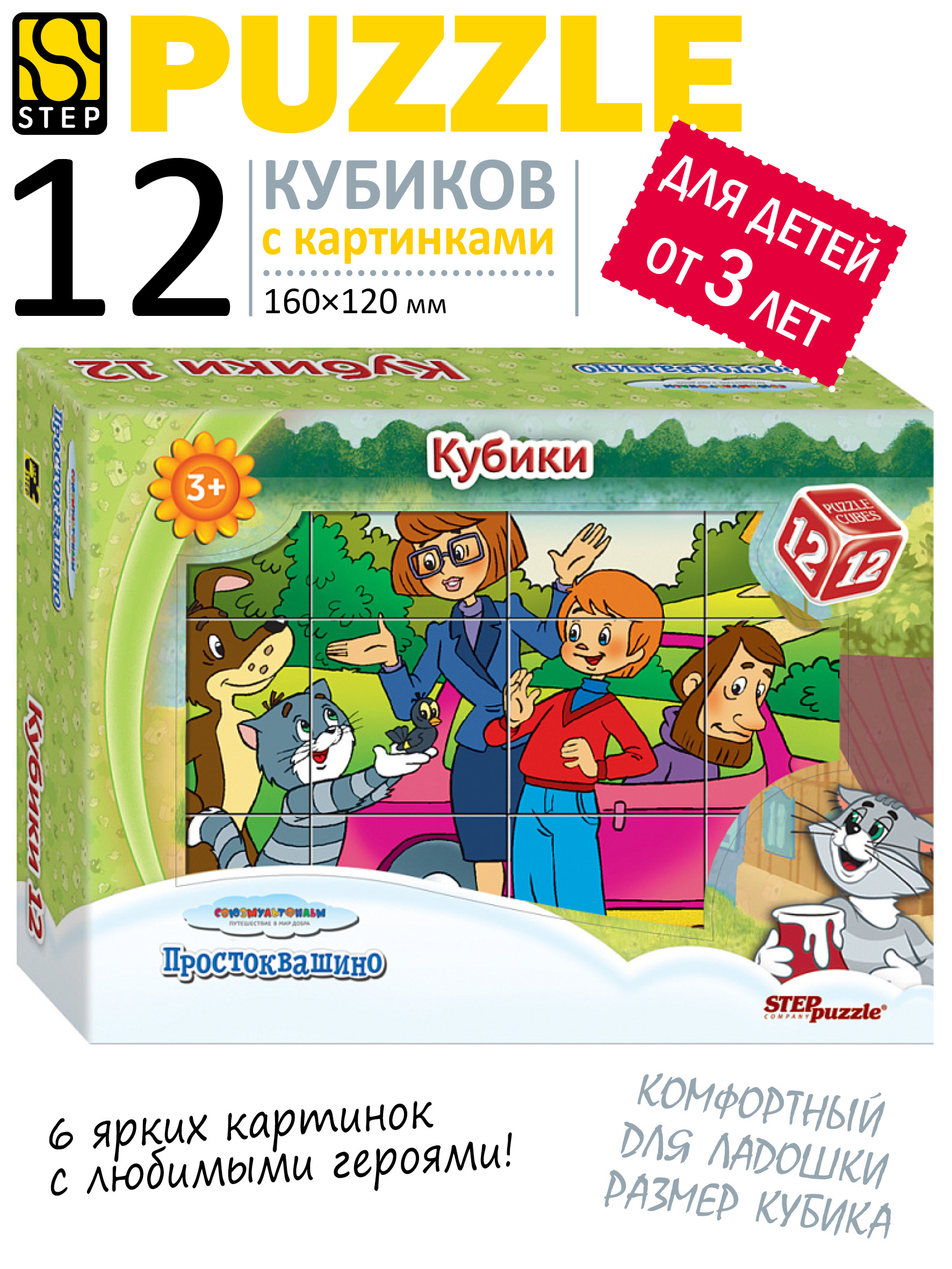 Настольная игра Степ Пазл Кубики - фото 1