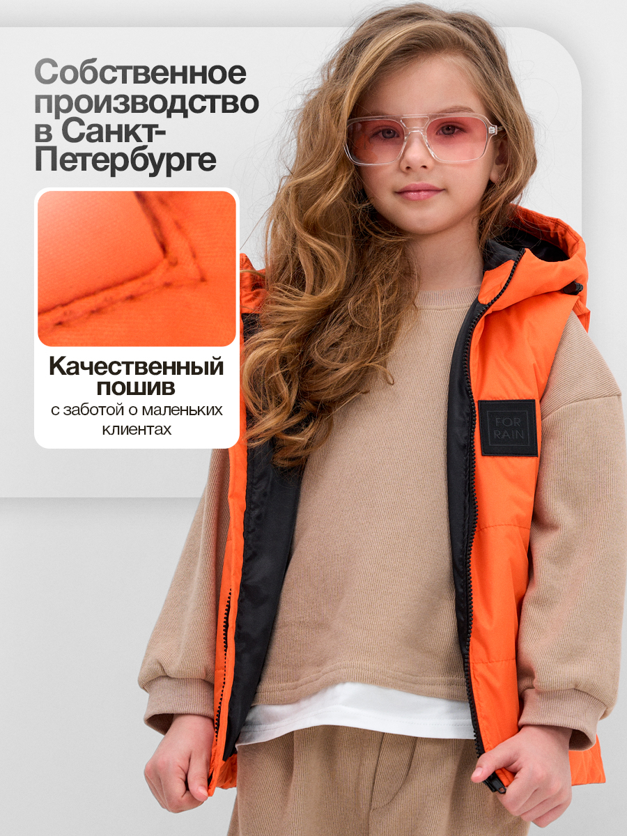 Жилет FOR RAIN ЖилетДетскийОранж - фото 12