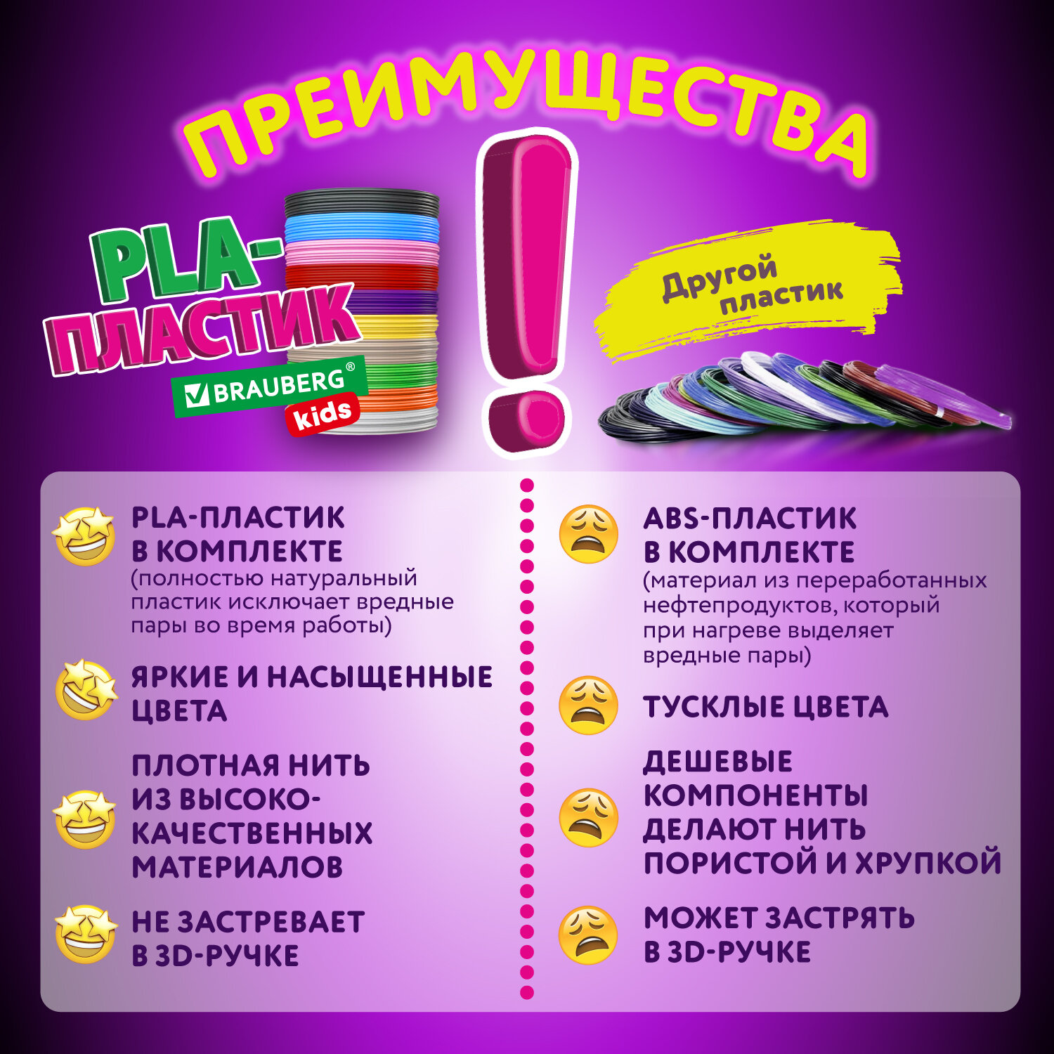 Пластик Brauberg 10 цветов - фото 4