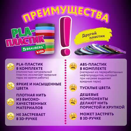Пластик Brauberg 10 цветов