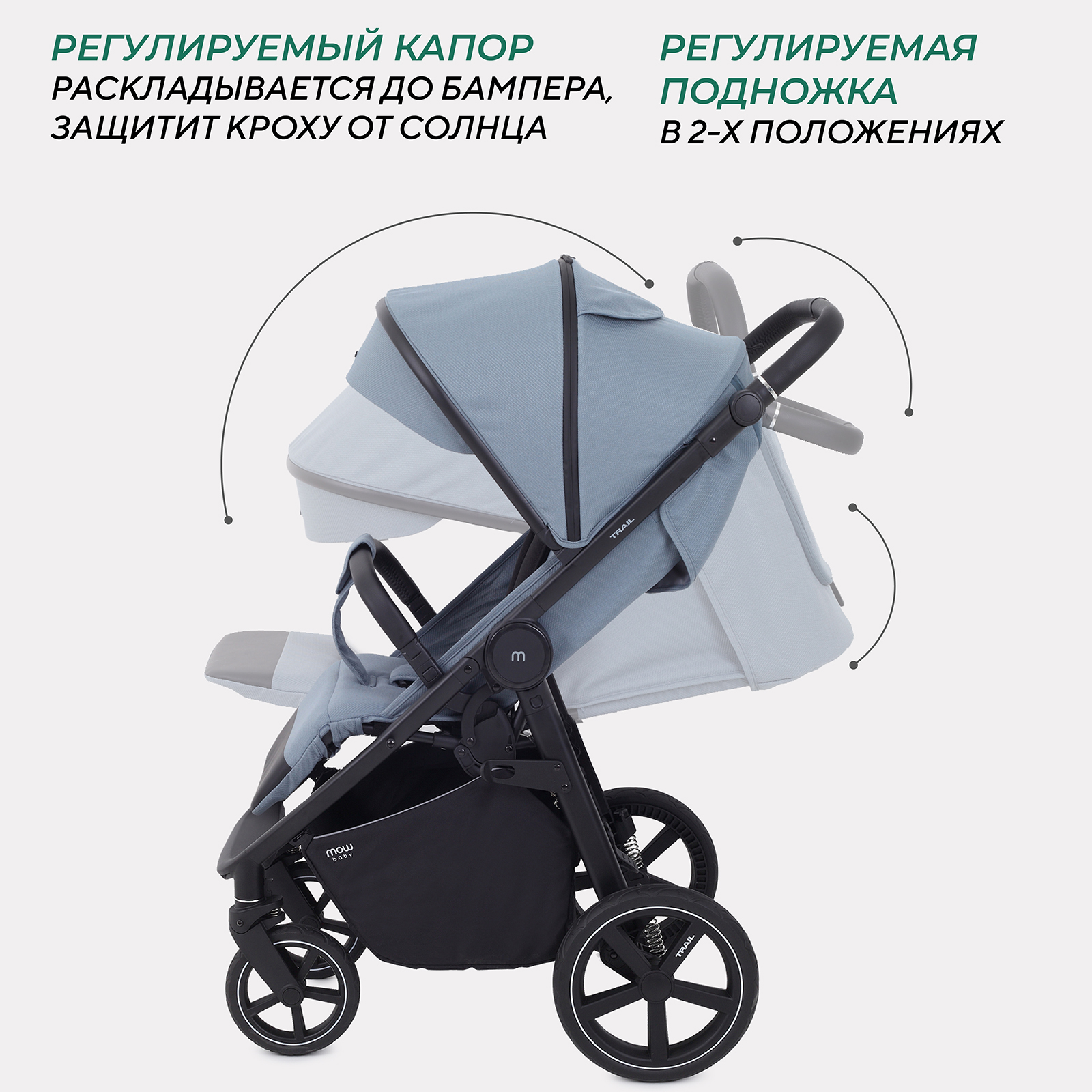 Коляска прогулочная MOWbaby Trail - фото 5