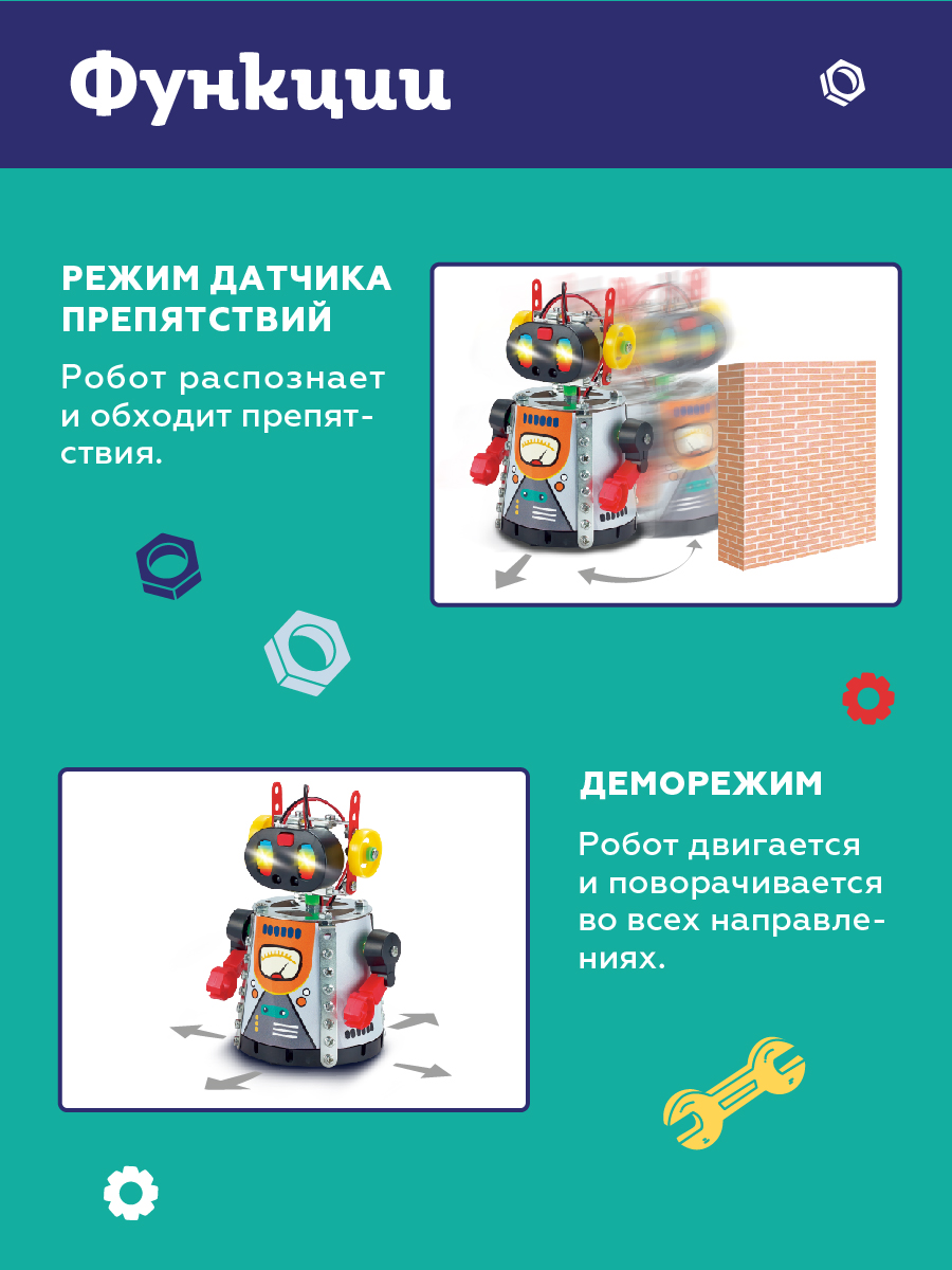 Конструктор ON TIME кинетический - фото 4