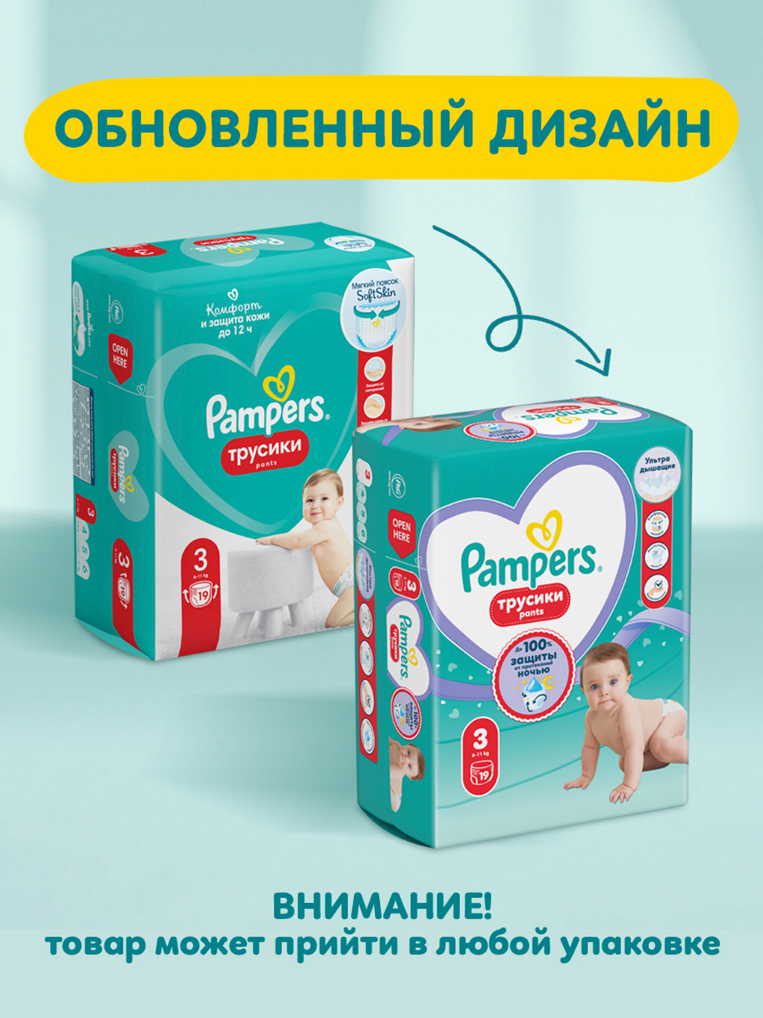 Трусики Pampers Pants 3 (6-11 кг) 19 шт. - фото 3