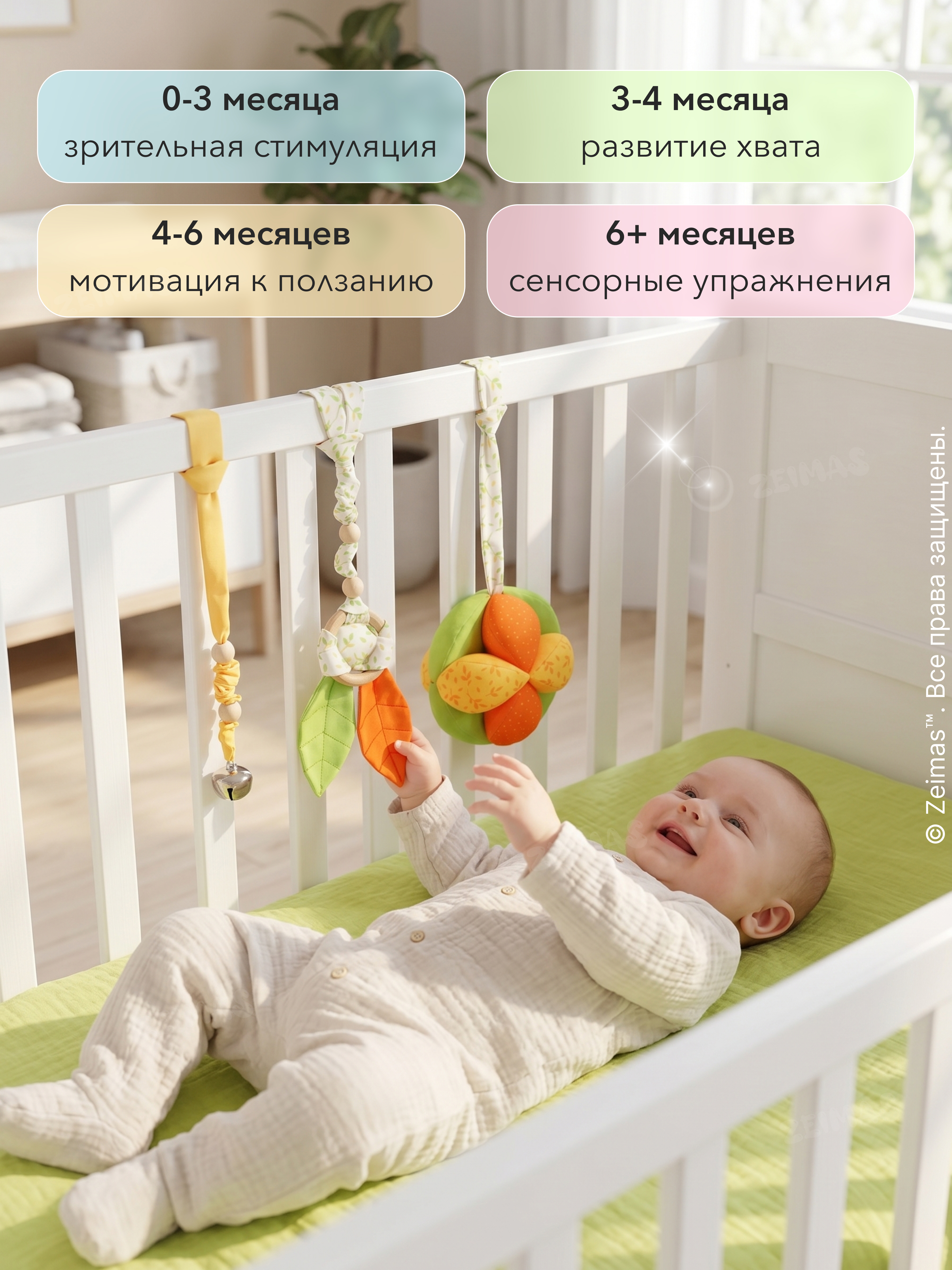 Игрушка Zeimas подвеска Подвесные игрушки мяч Такане - фото 5