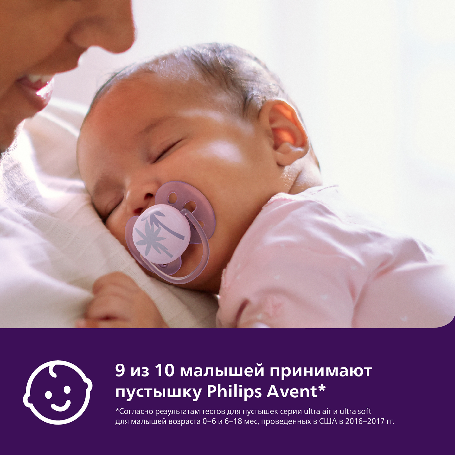 Пустышка Philips Avent силикон анатомическая от 0 мес. 2 шт. - фото 3