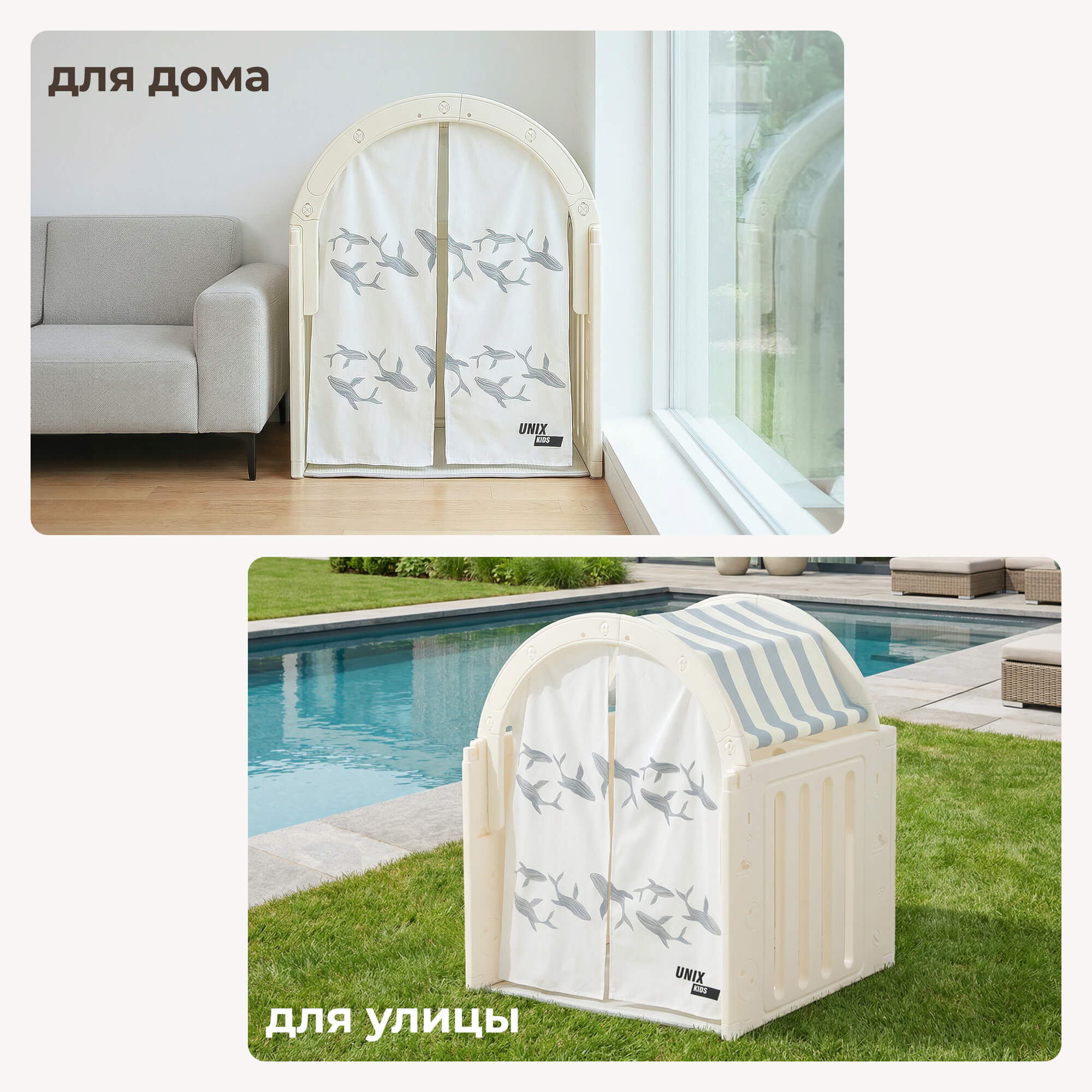 Домик UNIX Kids Ocean Grey для игр и отдыха - фото 12