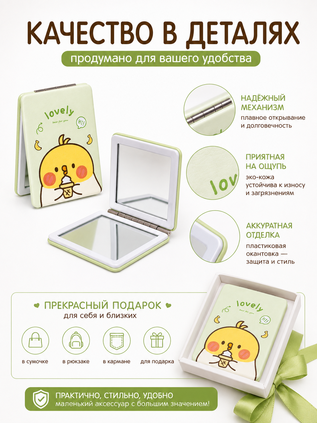 Зеркало iLikeGift Lovely duck green карманное, настольное - фото 4