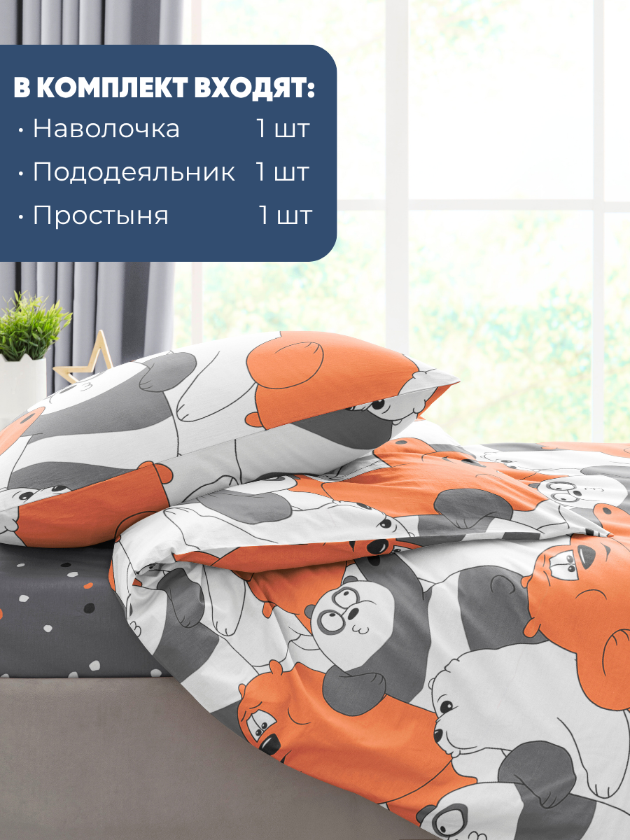 Комплект постельного белья Ночь Нежна Три медведя полутораспальный 3 предм. - фото 4