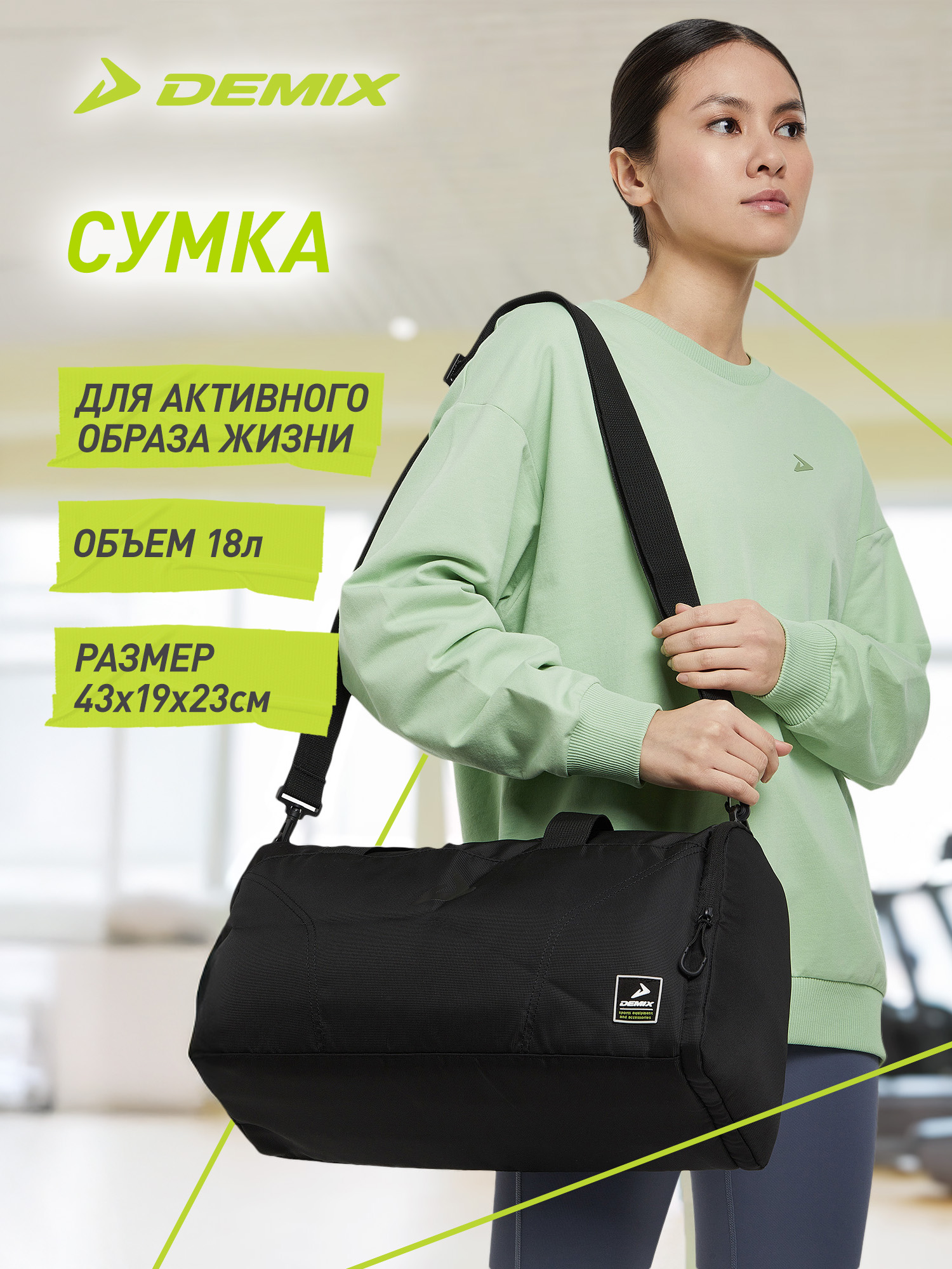 Сумка Demix спортивная - фото 2
