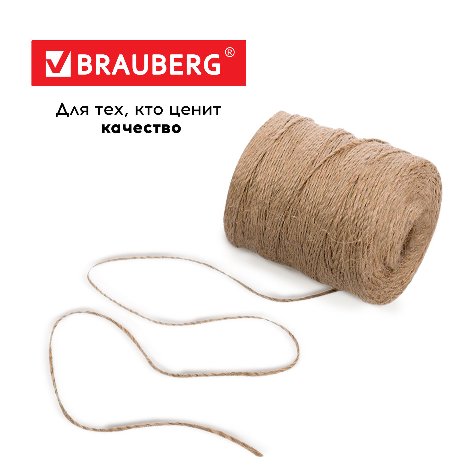 Джутовый шпагат Brauberg упаковочный длина 900 м - фото 9