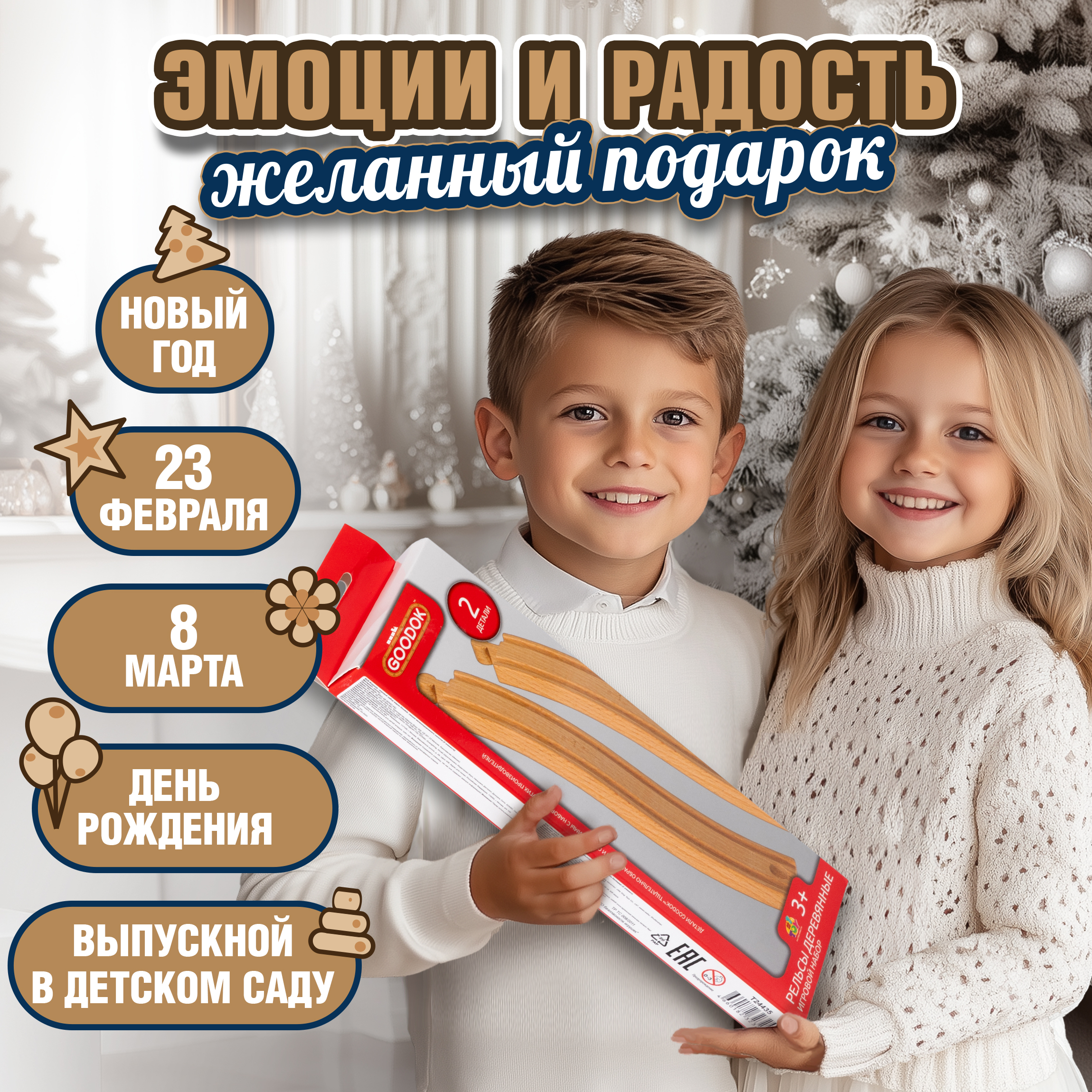 Дополнительные элементы 1TOY Т24435 - фото 4