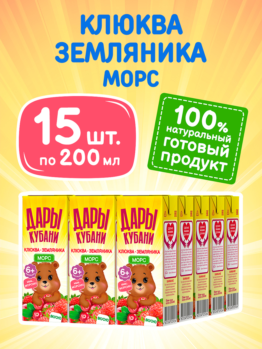 Морс Дары Кубани Клюква Земляника с 5 мес - фото 2