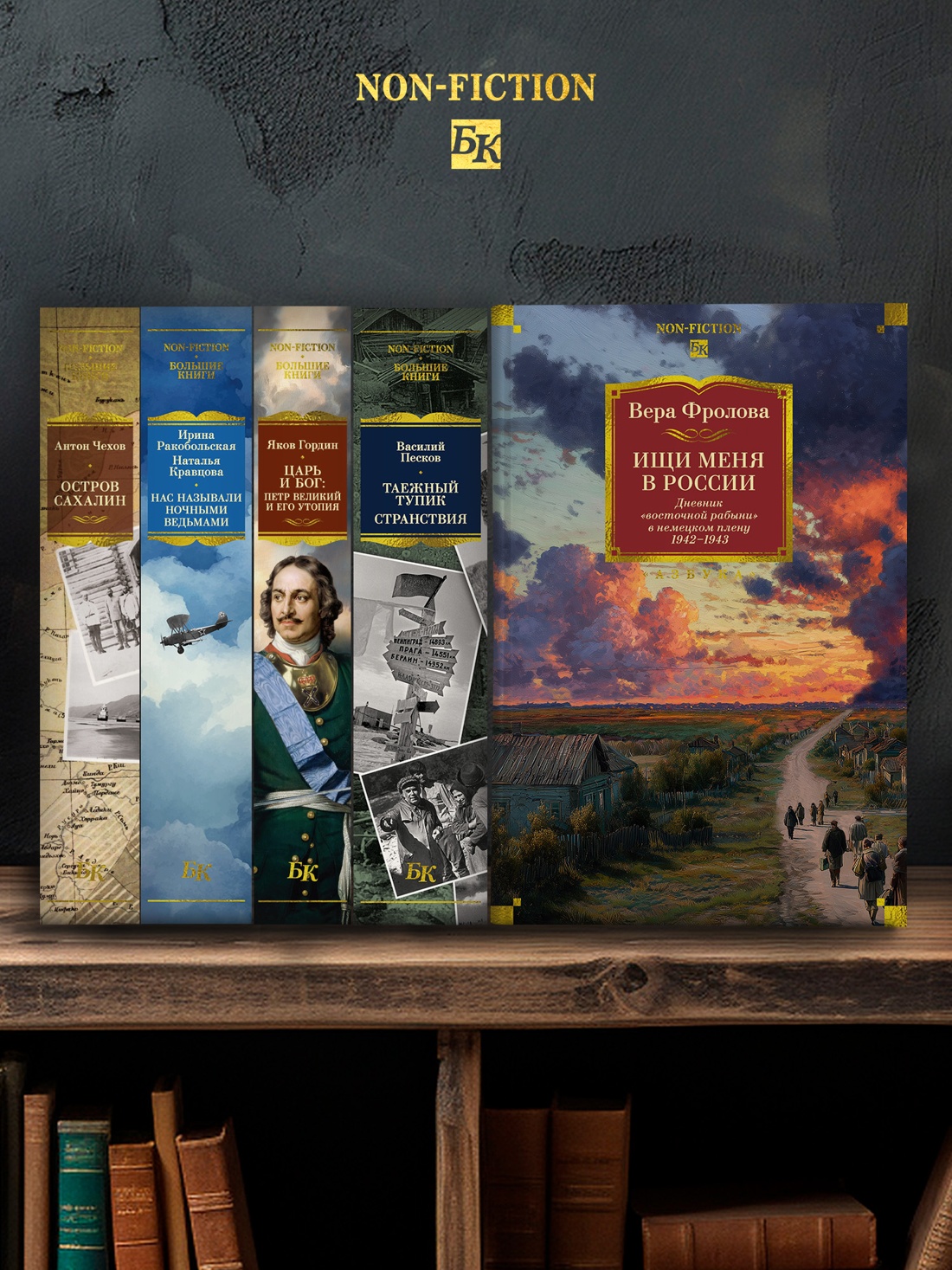 Книга АЗБУКА N-Fiс.БК. Фролова В. Ищи меня в Рос. Днев. «вос. раб.» в нем. плену. 1942–1943 - фото 7