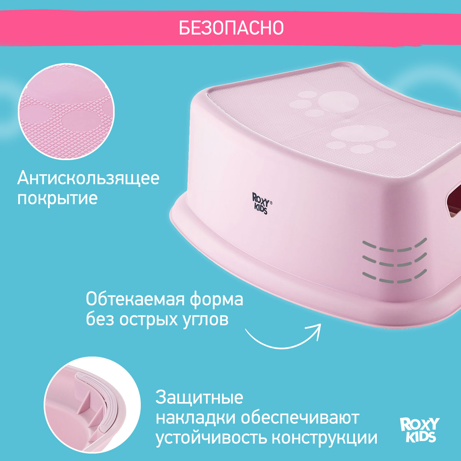 Ступенька - подставка детская ROXY-KIDS для унитаза и кровати цвет розовый - фото 4